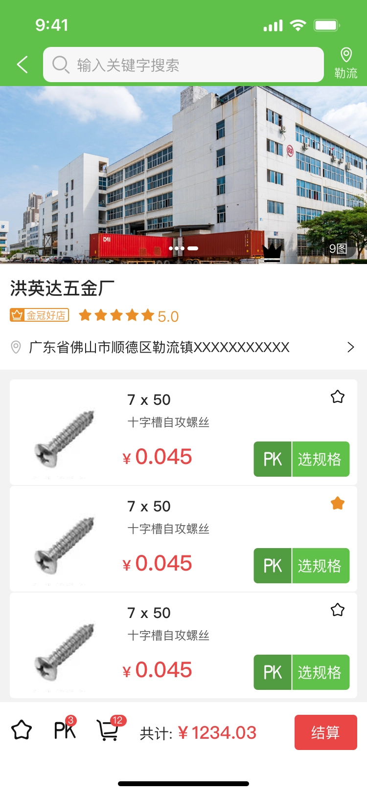 特利价手机正版