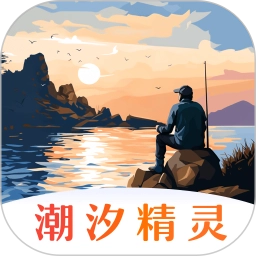 潮汐精灵官网版