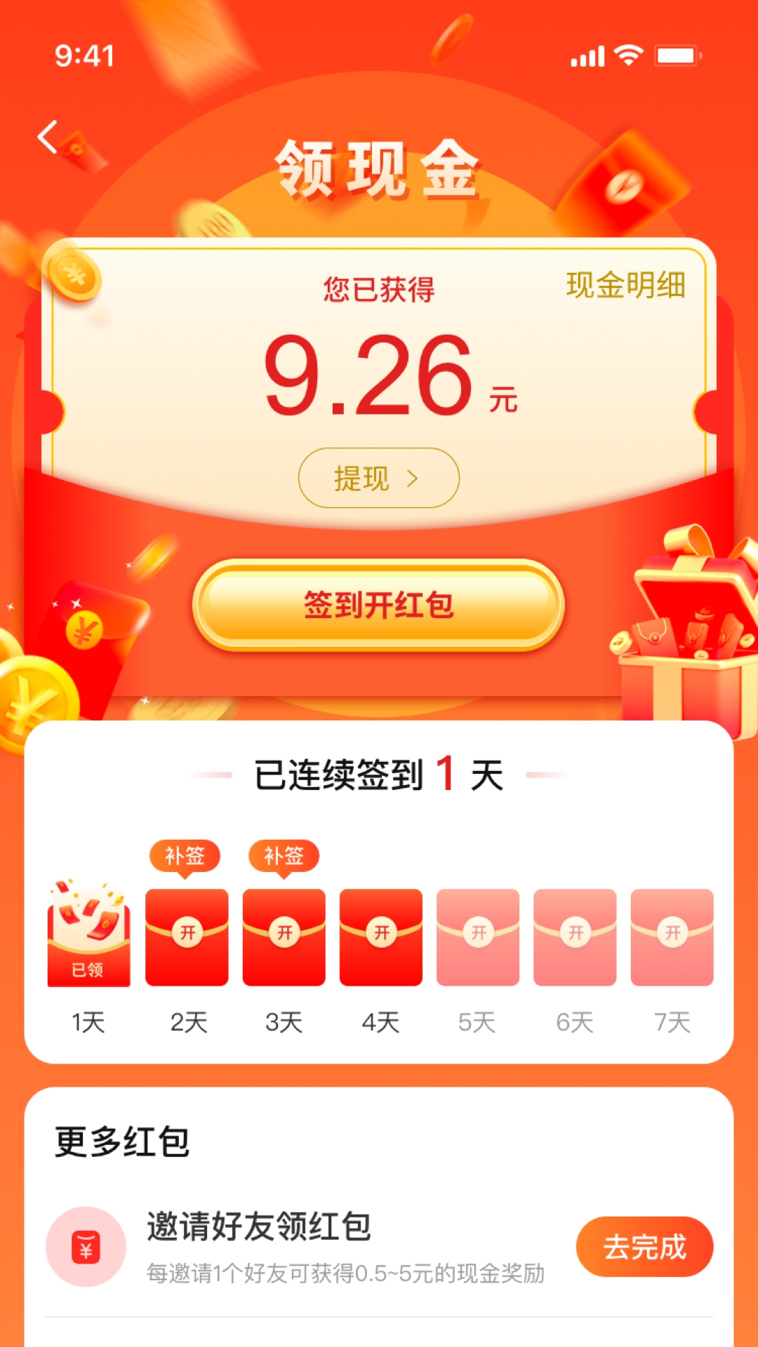 天时宝最新免费版