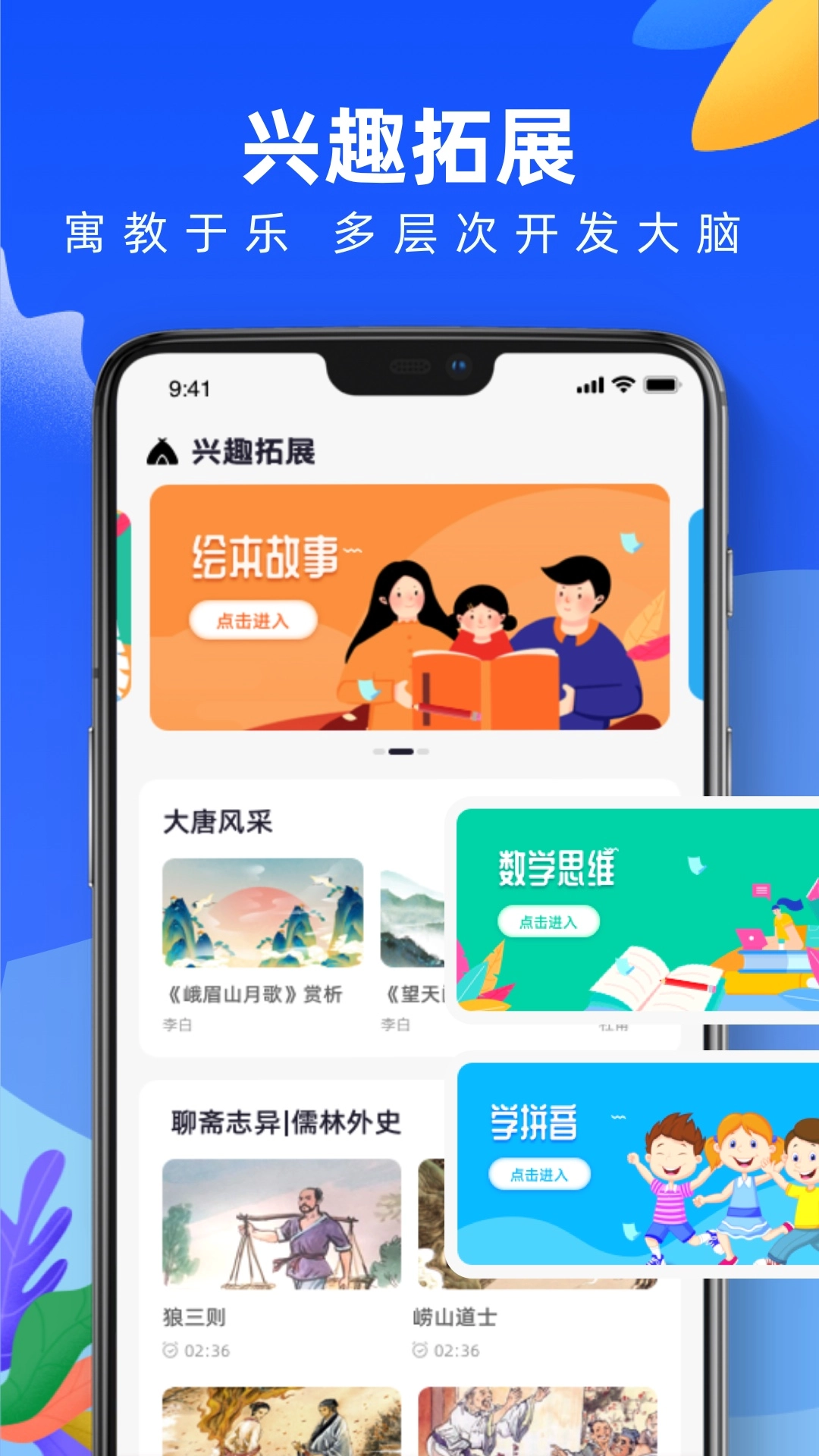 国家教育云手机正版
