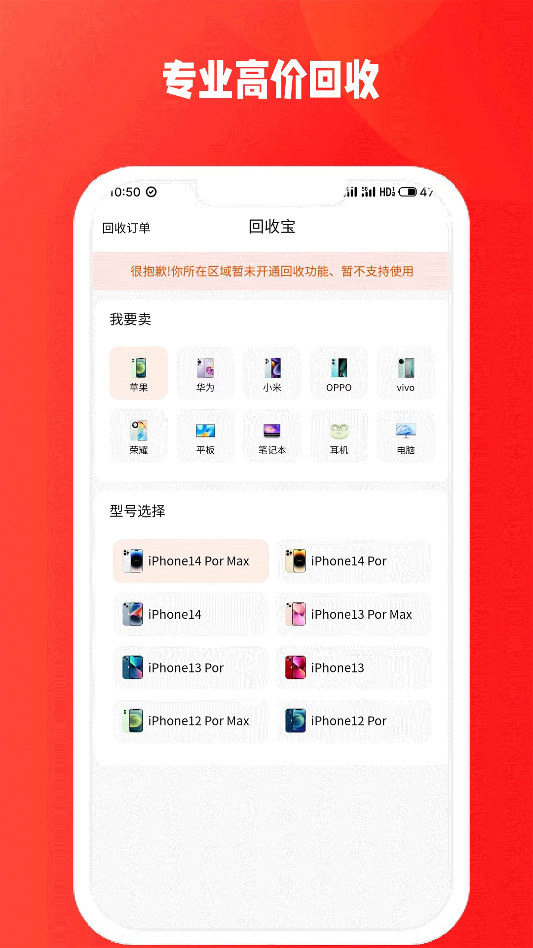 买好机安卓免费版