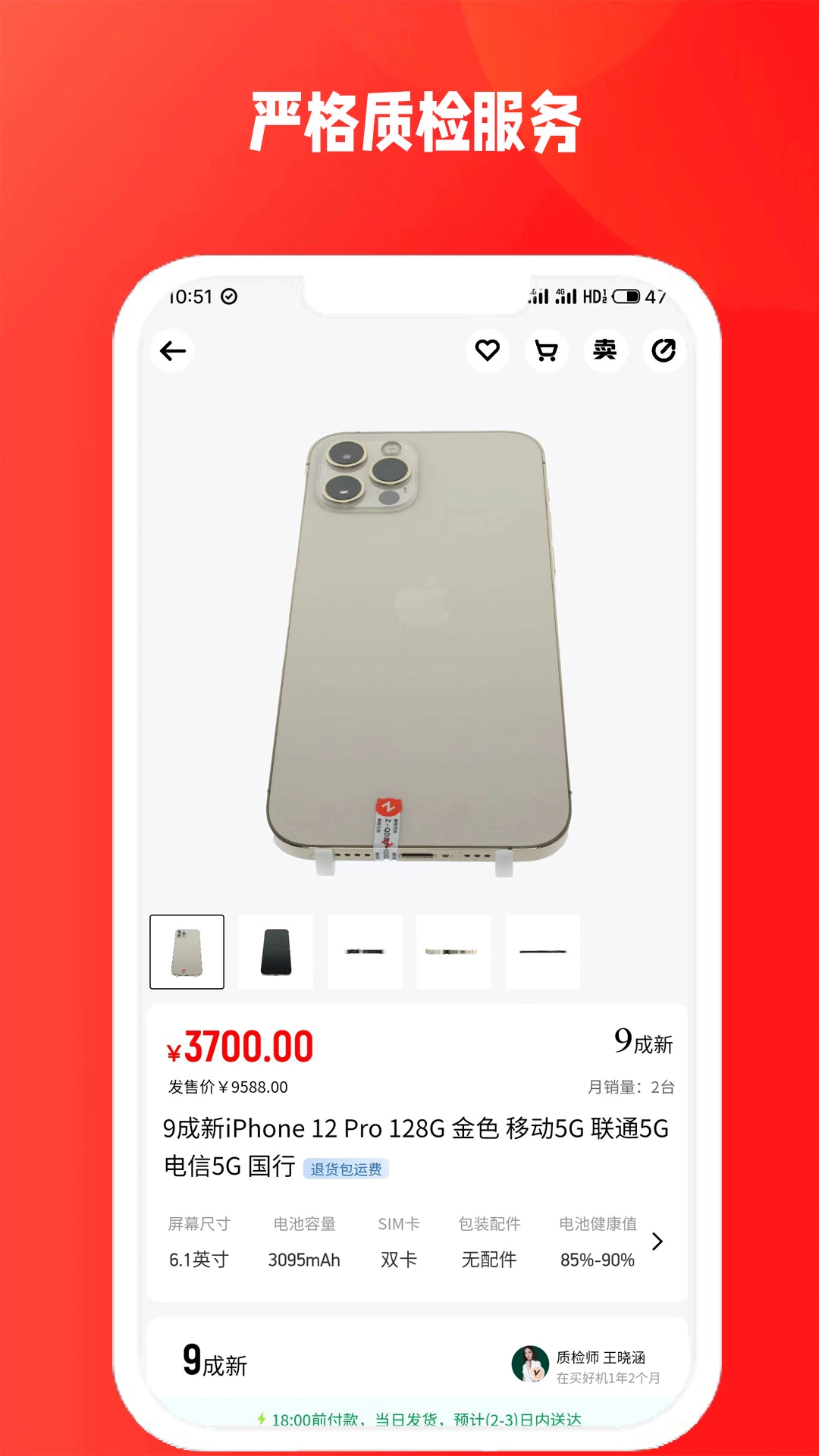 买好机安卓免费版