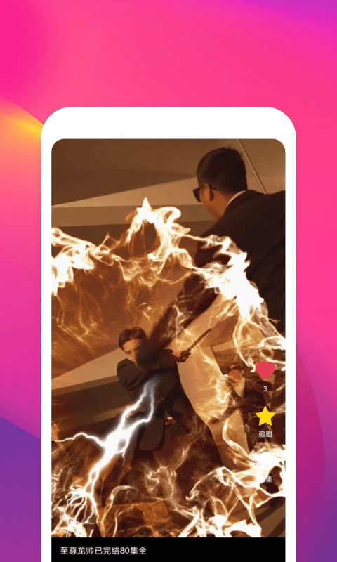 鲸鱼短剧安卓官方版