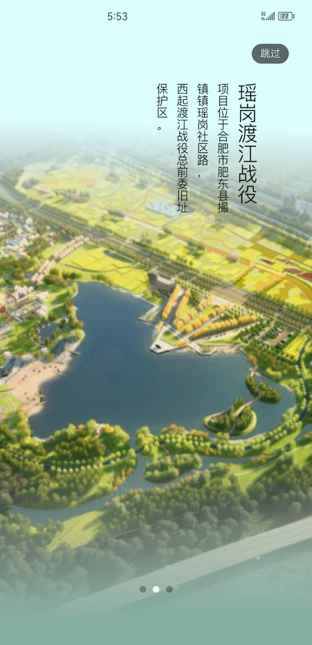 包游肥东手机正版