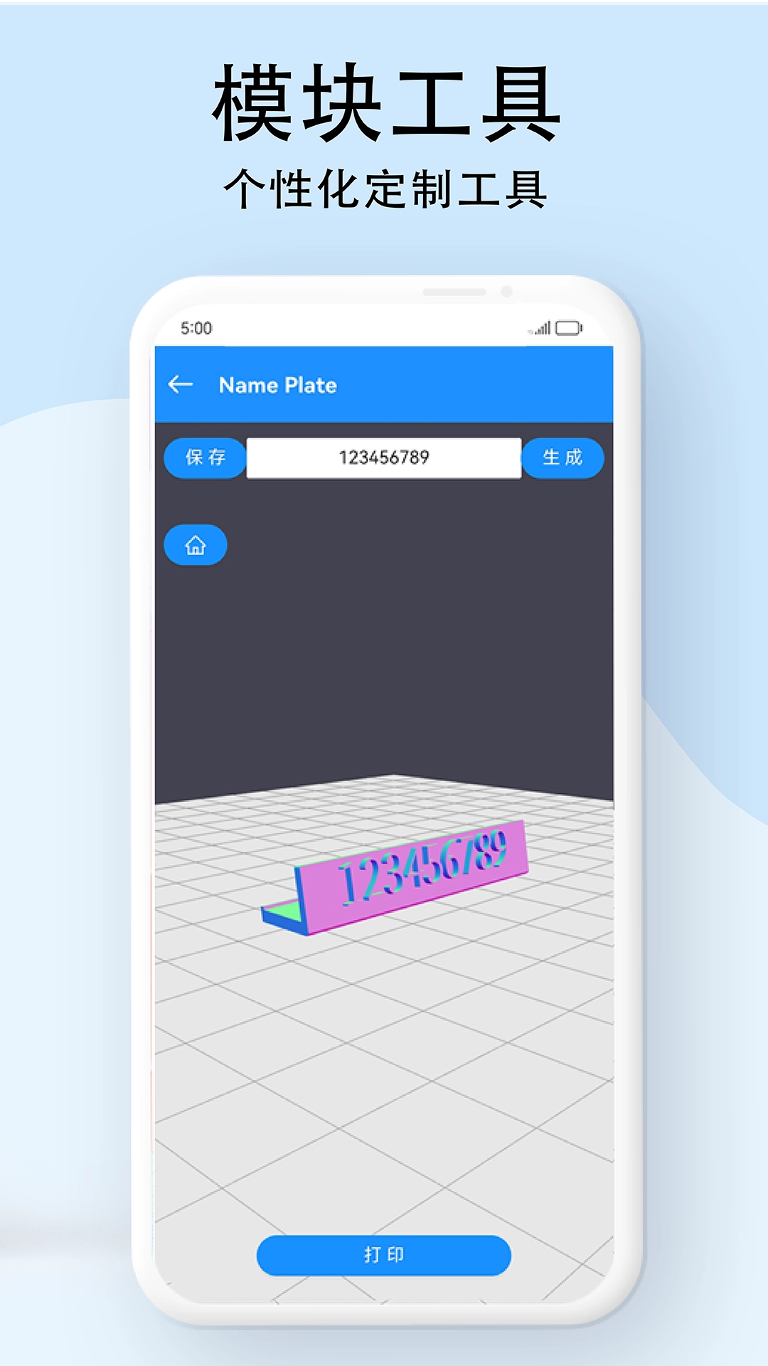 WEEDO云官方正版