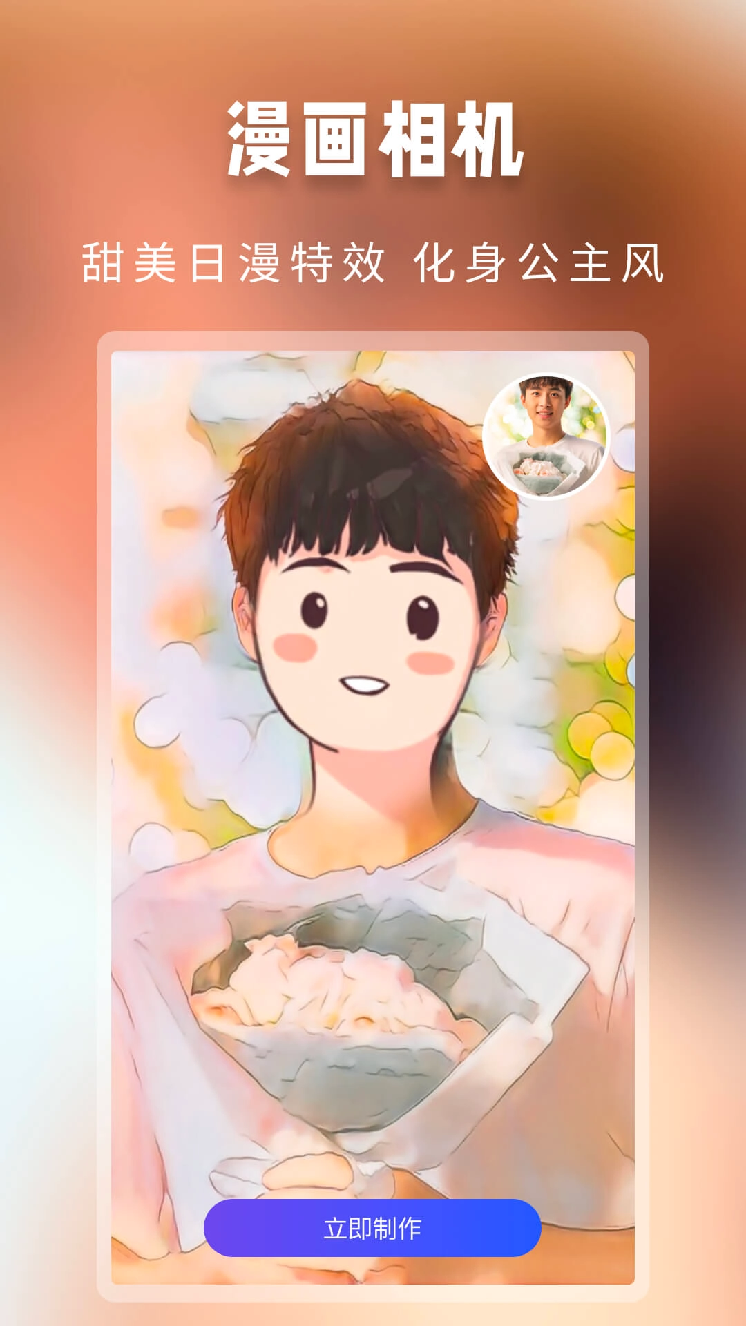 大咖玩图手机正版