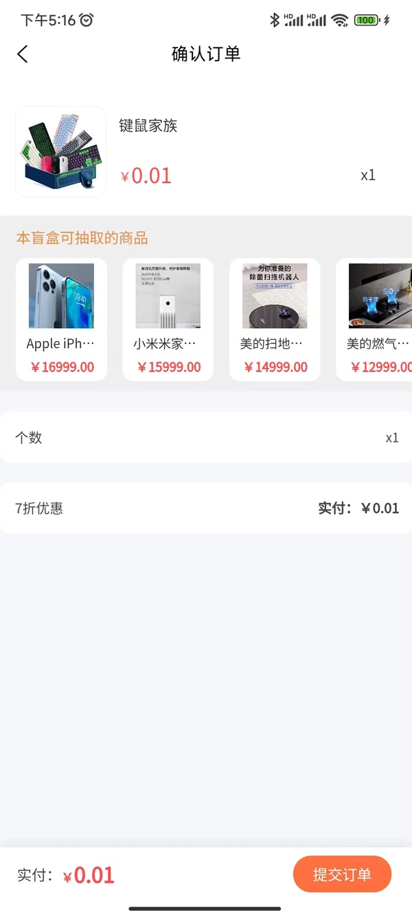 七七魔盒直装版