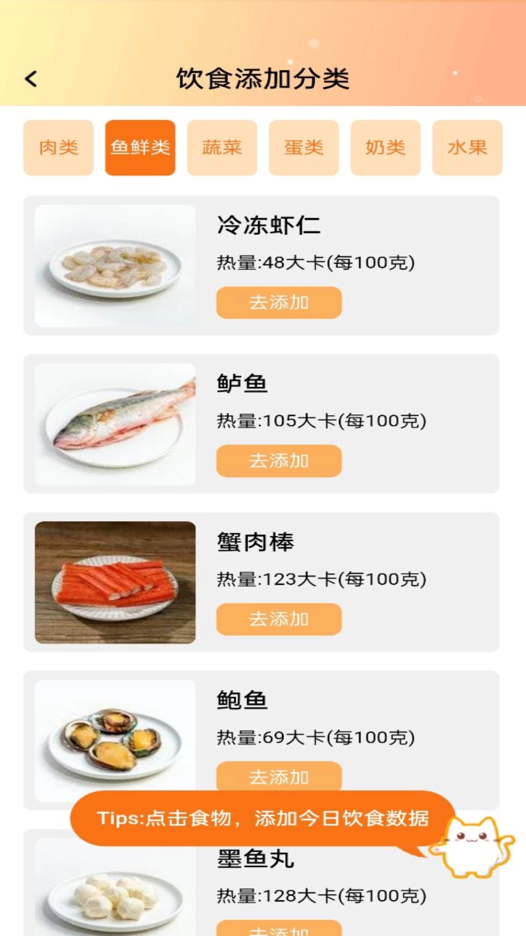 橘子刷刷通用版