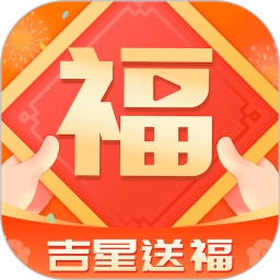 吉星送福 