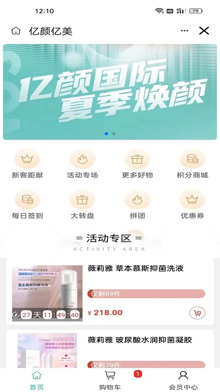 亿颜亿美手机最新版