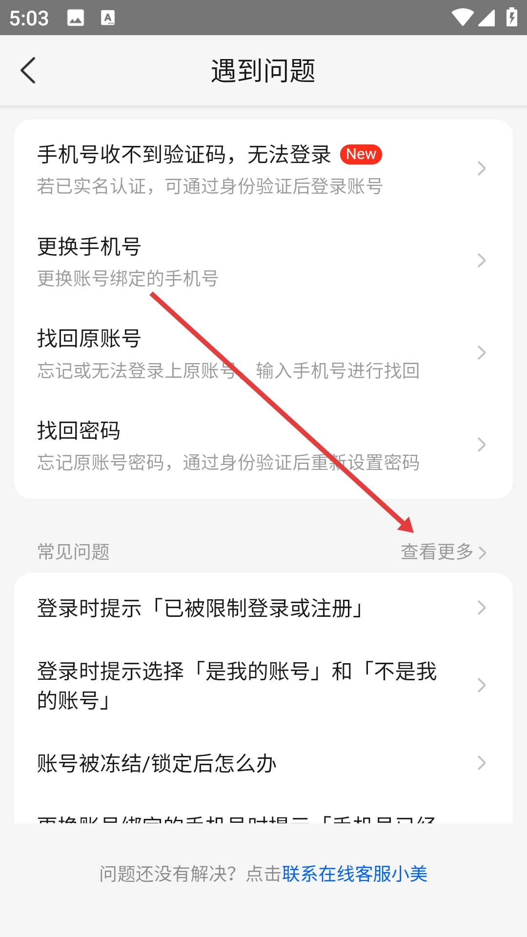 美团最新版免费下载