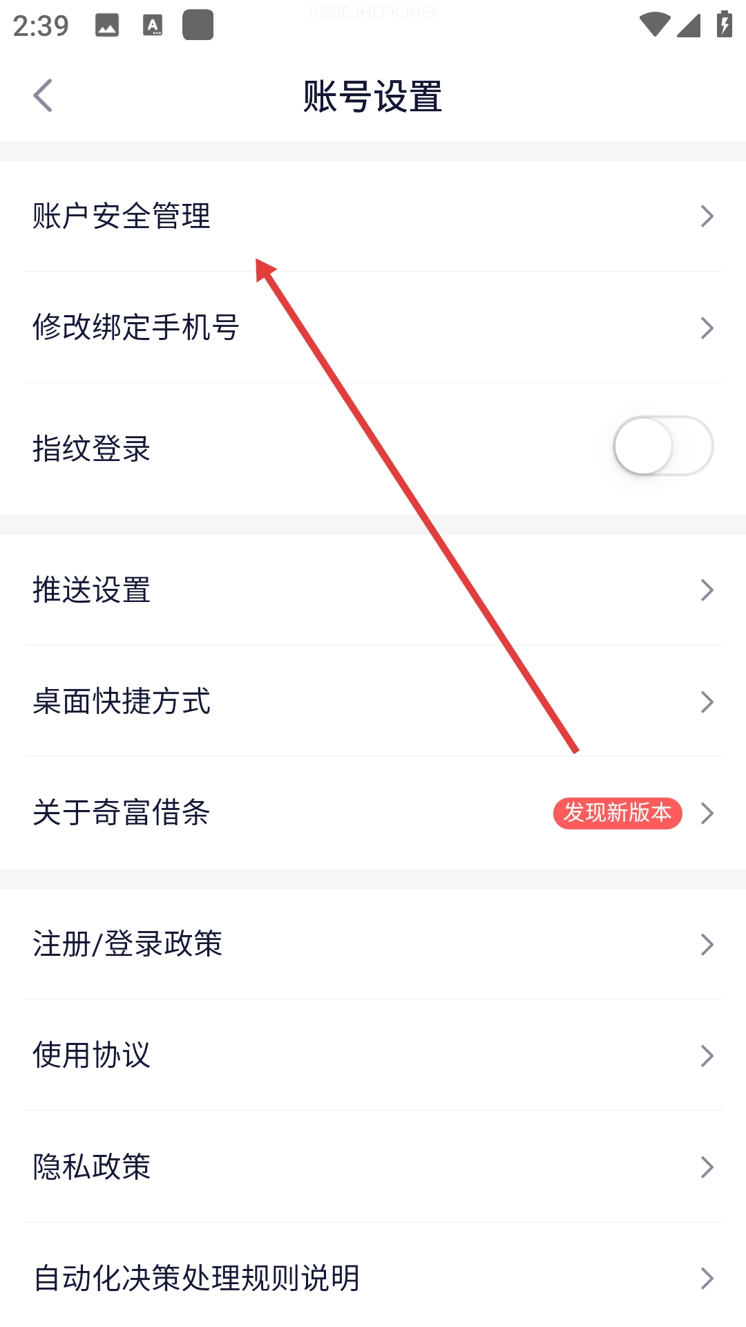 360借条免费下载