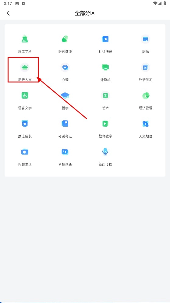 网易公开课中文版下载