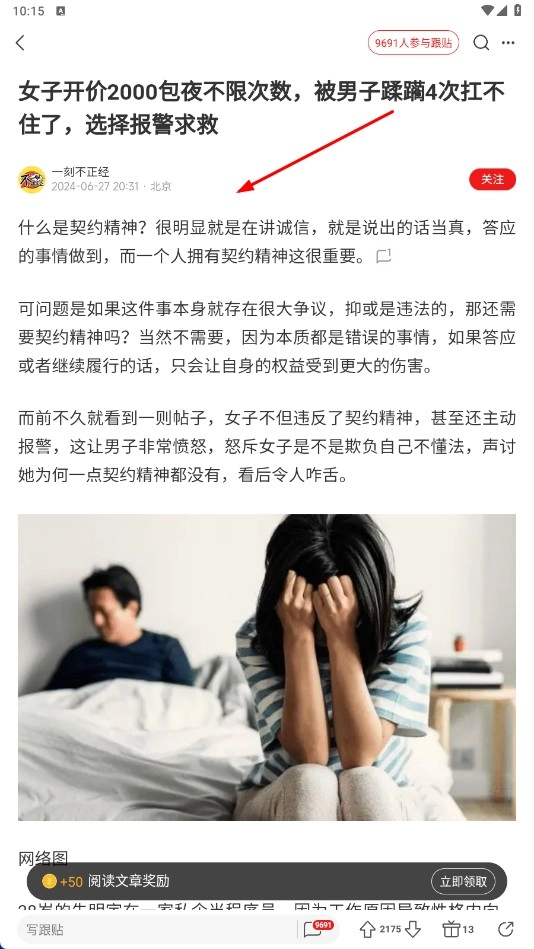 网易新闻客户端官网版下载