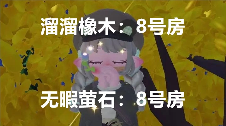 11月21日心动小镇溜溜橡木与无暇荧石的具体位置信息