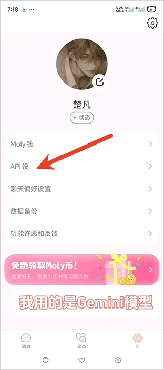 lovemo最新版下載