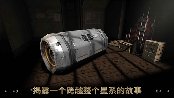 异星装置博物馆手机版