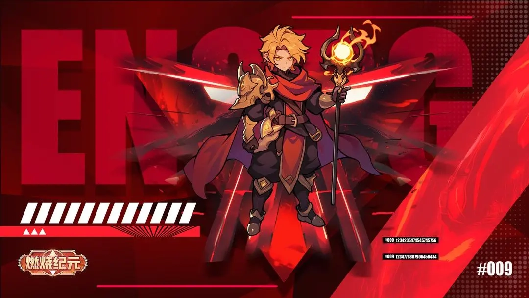 燃烧纪元全维度成长指南