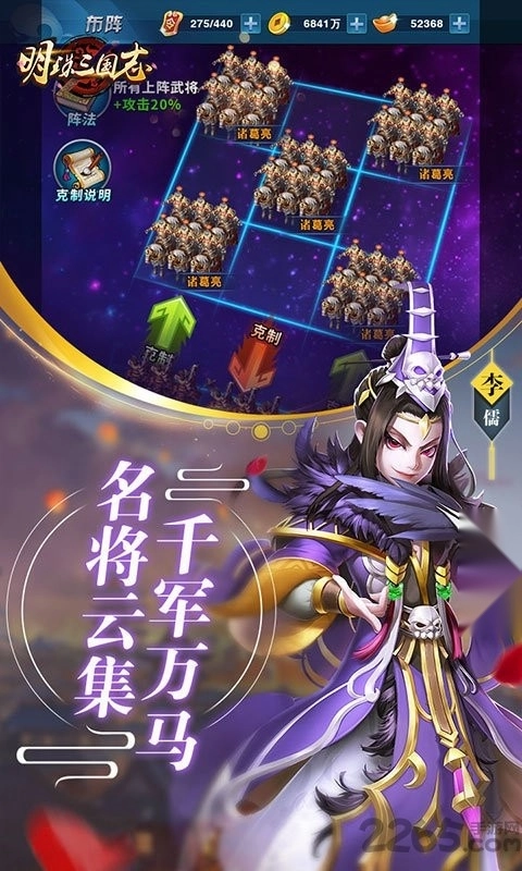 明珠三国志-图4