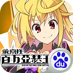 乖离性百万亚瑟王