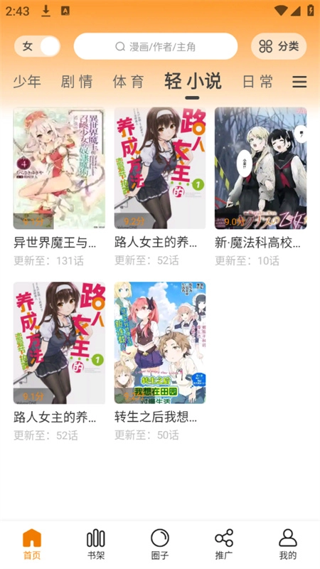 比漫熊官方最新版图3