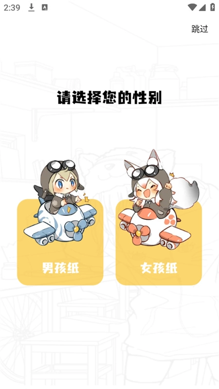 比漫熊官方最新版图4