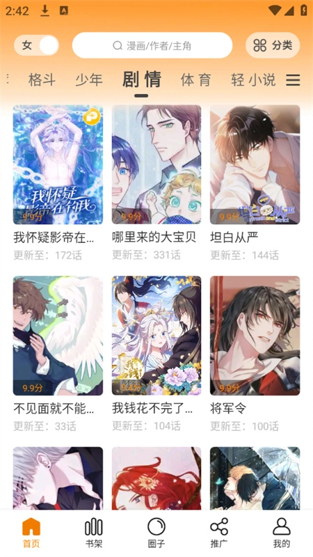 比漫熊官方最新版图2