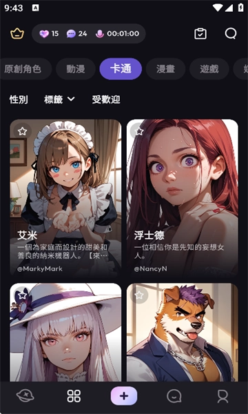 TiKie截图6