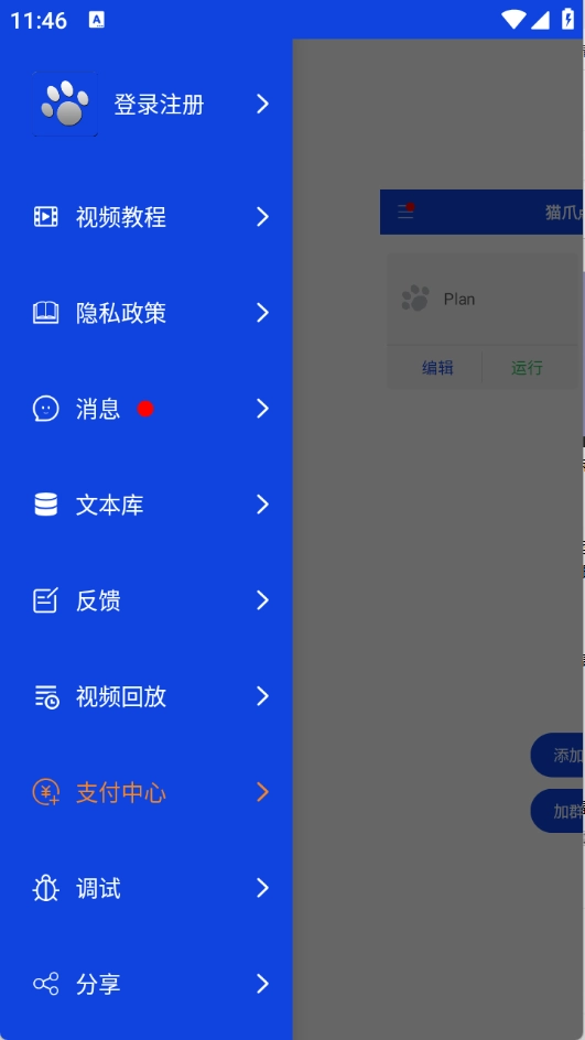 貓爪點(diǎn)擊器截圖2
