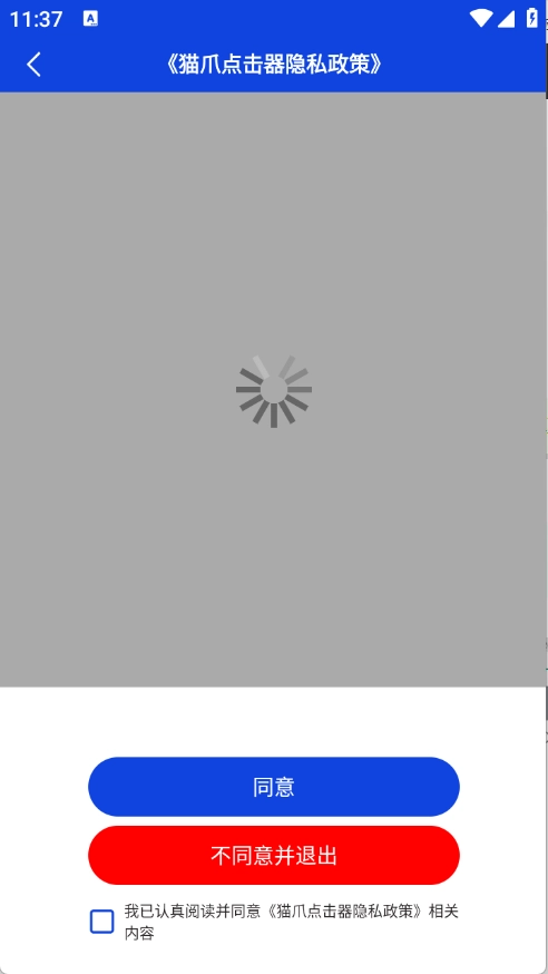 貓爪點(diǎn)擊器截圖1