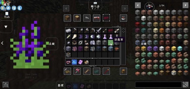 我的世界黑夜传说图2