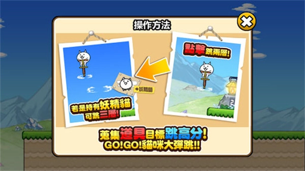 猫咪大弹跳日服图2