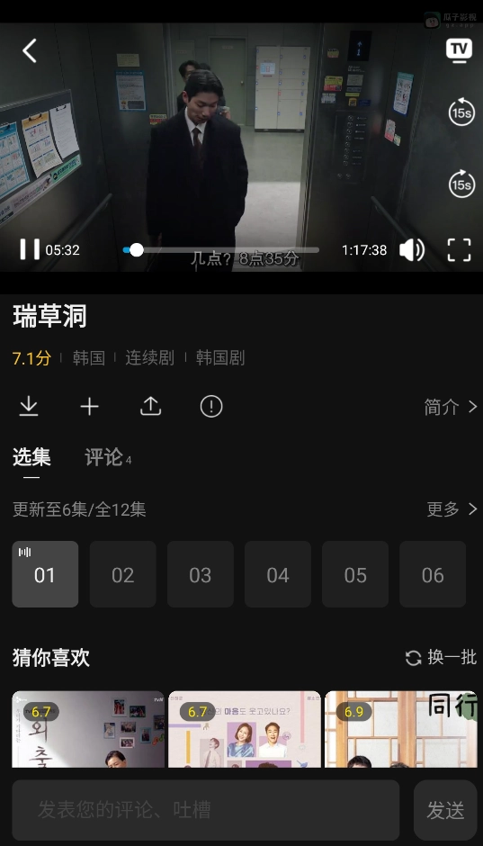 瓜子影视正版图1