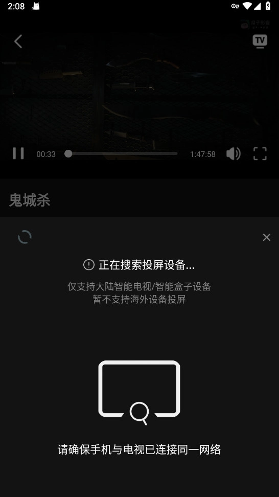 瓜子影视正版图5