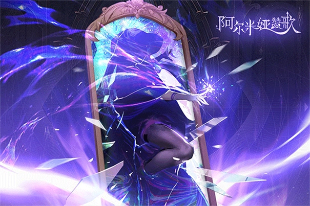 阿尔米娅赞歌-图1