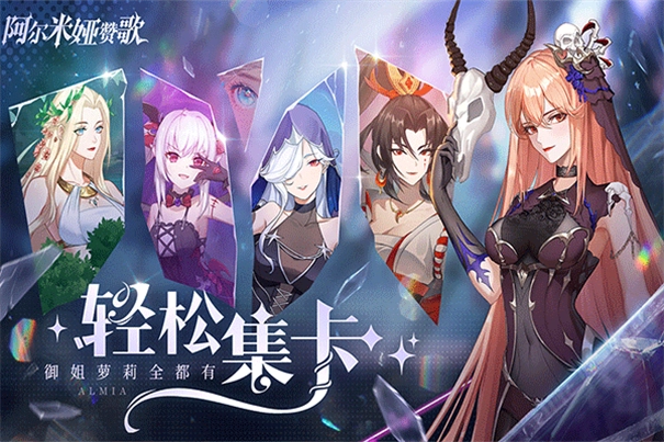 阿尔米娅赞歌-图2