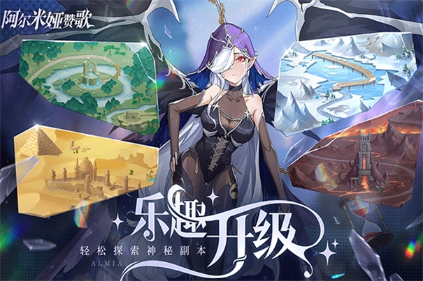 阿尔米娅赞歌-图4