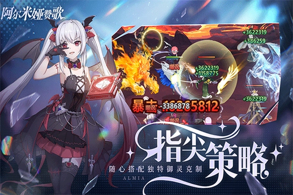 阿尔米娅赞歌-图5