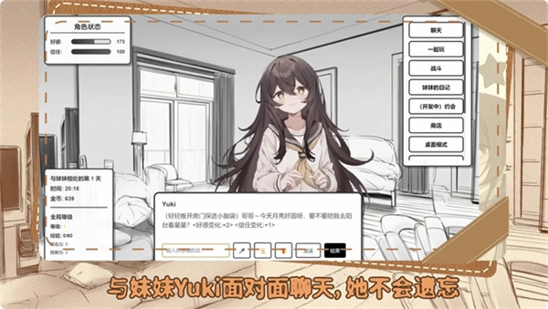 妹居物语汉化版