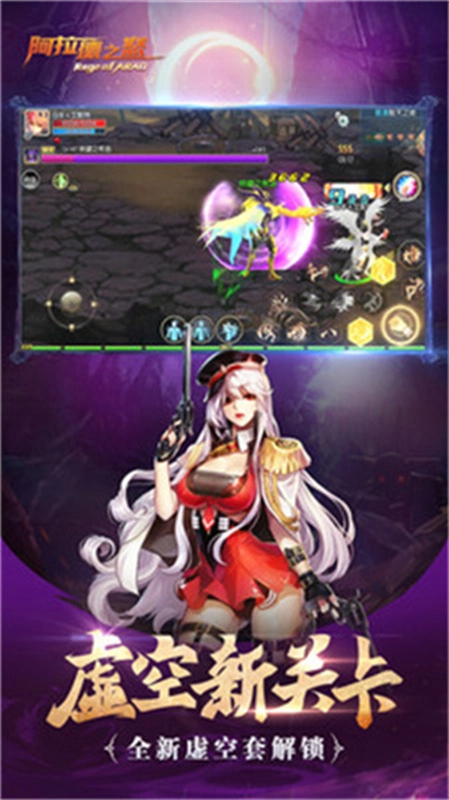 阿拉德之怒单机版