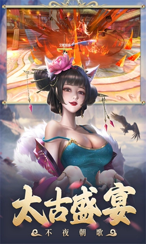 太古封魔录2打金版