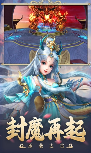 太古封魔录2打金版