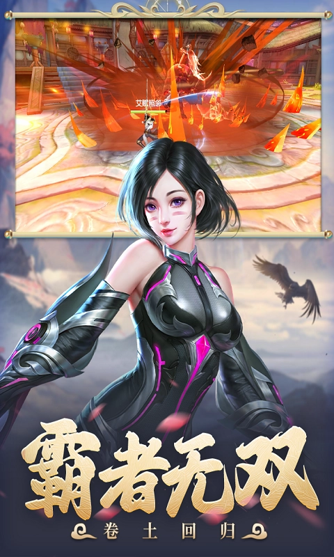 太古封魔录2打金版