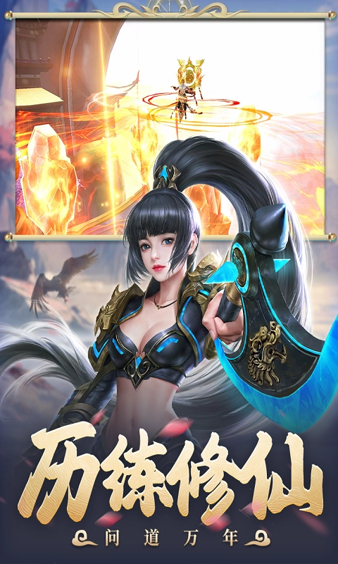 太古封魔录2打金版