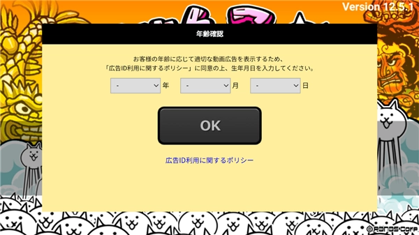 猫咪大战争日服(3)