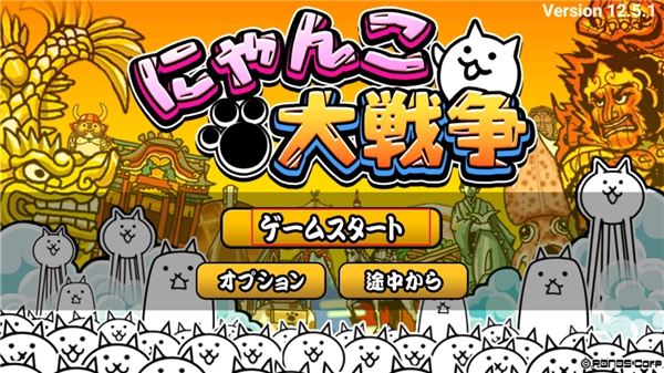 猫咪大战争日服(4)