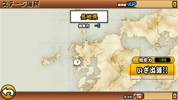 猫咪大战争日服(5)