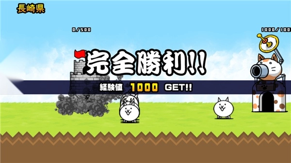 猫咪大战争日服(6)