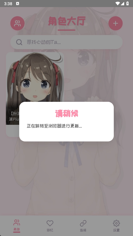 PiuPiu酱手机正版图2