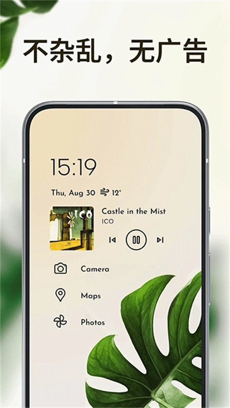 Niagara Launcher Pro